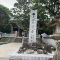 実際訪問したユーザーが直接撮影して投稿した足摺岬寺金剛福寺の写真