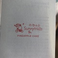 実際訪問したユーザーが直接撮影して投稿した銀座ケーキSunnyHills ginzaの写真