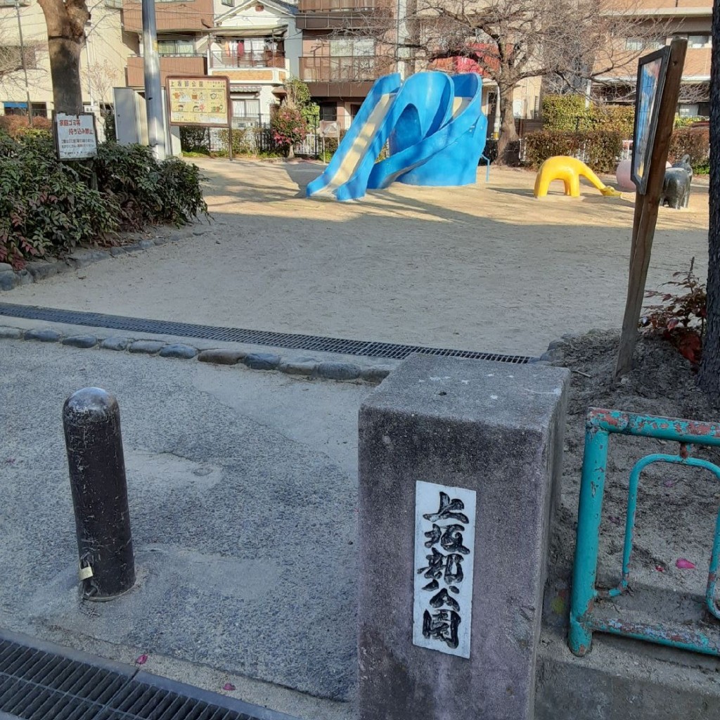 実際訪問したユーザーが直接撮影して投稿した上坂部公園上坂部公園の写真