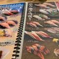 実際訪問したユーザーが直接撮影して投稿した横井上回転寿司活魚廻転寿司 いわ栄 津高店の写真
