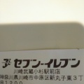 実際訪問したユーザーが直接撮影して投稿した新丸子東コンビニエンスストアセブンイレブン 川崎武蔵小杉駅前の写真