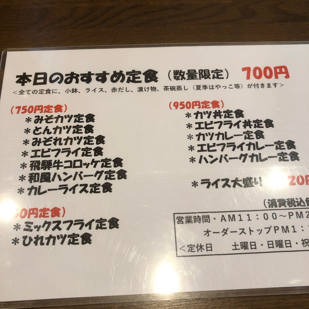 ユーザーが投稿したマグロ丼定食の写真 - 実際訪問したユーザーが直接撮影して投稿した那加桜町定食屋なごみの写真