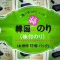 実際訪問したユーザーが直接撮影して投稿した上高野スーパージャパンミート 幸手店の写真