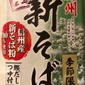 実際訪問したユーザーが直接撮影して投稿した南千歳郷土料理漬物老舗 高橋の写真