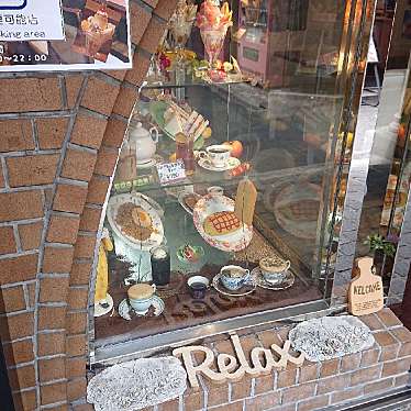 実際訪問したユーザーが直接撮影して投稿した角田町喫茶店ぷりんすの写真