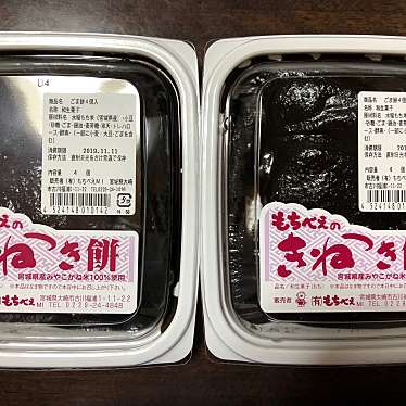 実際訪問したユーザーが直接撮影して投稿した古川福浦和菓子もちべえの写真