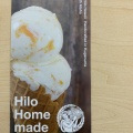 実際訪問したユーザーが直接撮影して投稿した鵠沼海岸スイーツHilo Homemade Ice Creamの写真