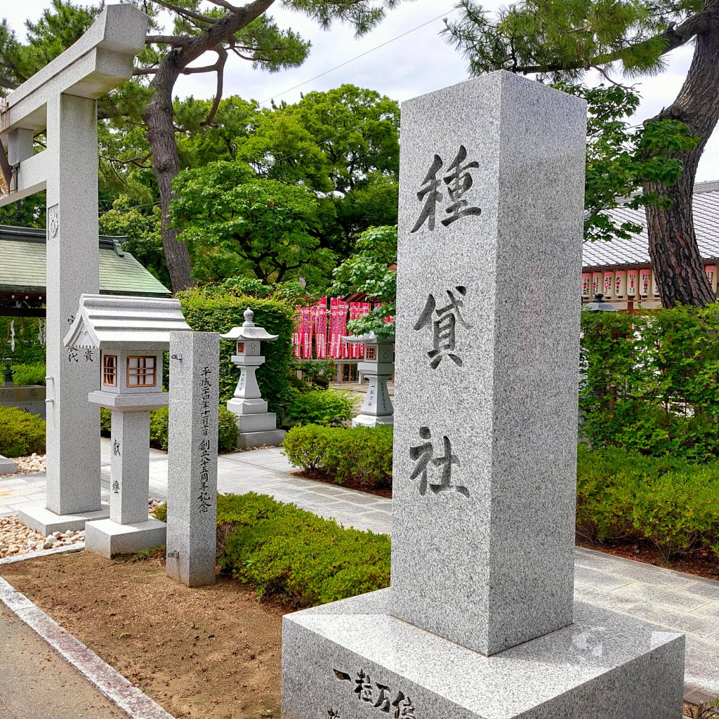 実際訪問したユーザーが直接撮影して投稿した住吉神社住吉大社 種貸社の写真