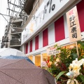 実際訪問したユーザーが直接撮影して投稿した青木町ラーメン / つけ麺オカモト タンメン 横浜青木橋店の写真