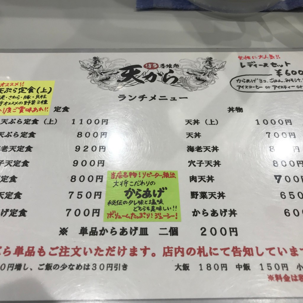 実際訪問したユーザーが直接撮影して投稿した清川居酒屋博多呑喰処 天からの写真