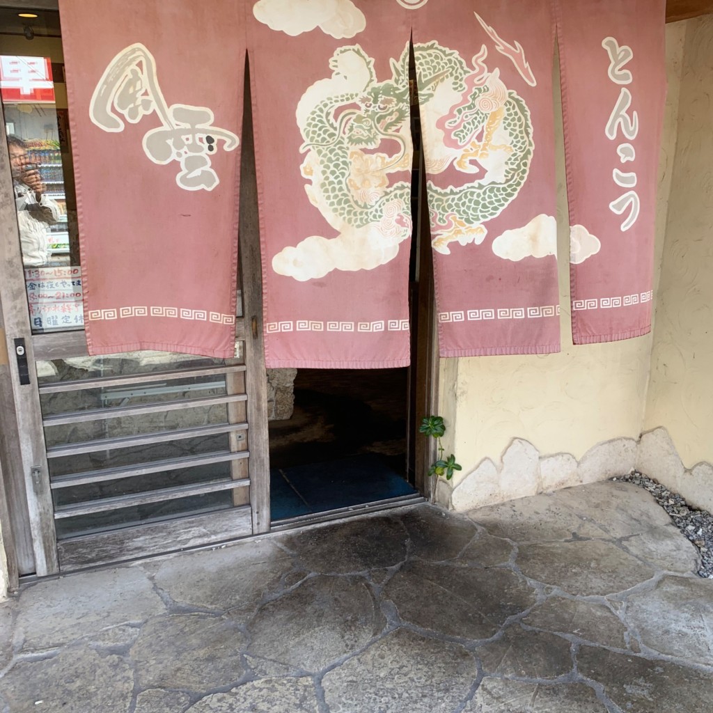 実際訪問したユーザーが直接撮影して投稿した仲西ラーメン / つけ麺風雲の写真