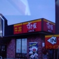 実際訪問したユーザーが直接撮影して投稿した志免東牛丼すき家 福岡志免店の写真