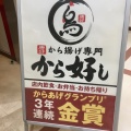 実際訪問したユーザーが直接撮影して投稿した千代田町ファミリーレストランガスト 千歳店の写真