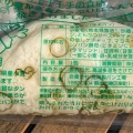 実際訪問したユーザーが直接撮影して投稿した栄町ベーカリー高岡製パンの写真