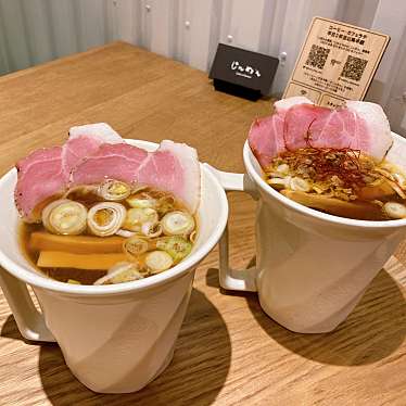 Cafe & Ramen じんめんのundefinedに実際訪問訪問したユーザーunknownさんが新しく投稿した新着口コミの写真