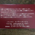 実際訪問したユーザーが直接撮影して投稿した蘇原野口町ケーキル・ヴァンルージュの写真