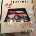 実際訪問したユーザーが直接撮影して投稿した中央寿司杜の都寿司田 仙台駅ビル店の写真