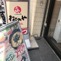 実際訪問したユーザーが直接撮影して投稿した中延とんかつ松のや 中延店の写真