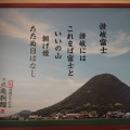 実際訪問したユーザーが直接撮影して投稿した南町うどん丸亀製麺 伊丹南町店の写真