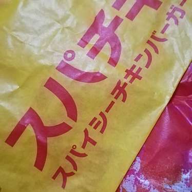 マクドナルド 平塚南豊田店のundefinedに実際訪問訪問したユーザーunknownさんが新しく投稿した新着口コミの写真