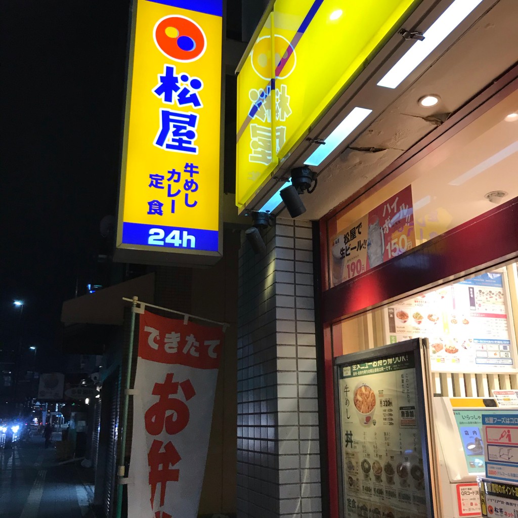 実際訪問したユーザーが直接撮影して投稿した潮路牛丼松屋 岸里店の写真