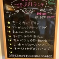 実際訪問したユーザーが直接撮影して投稿した榛原萩原カフェ町家盆栽Cafe コトノハの写真