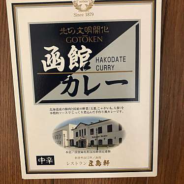 実際訪問したユーザーが直接撮影して投稿した阿佐谷南スーパーデイリーテーブル キノクニヤ ビーンズ阿佐ヶ谷店の写真