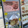 実際訪問したユーザーが直接撮影して投稿した川島笠田町ベーカリーねこねこ食パン オアシスパーク店の写真