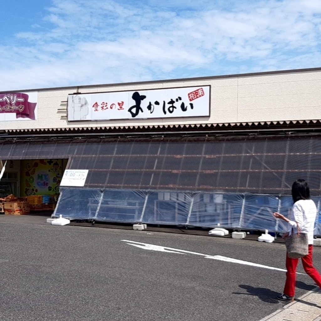 実際訪問したユーザーが直接撮影して投稿した相浦町産地直売所食彩の里よかばい相浦の写真