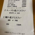 実際訪問したユーザーが直接撮影して投稿した築比地ラーメン専門店寺カフェ 中華そば水加美の写真