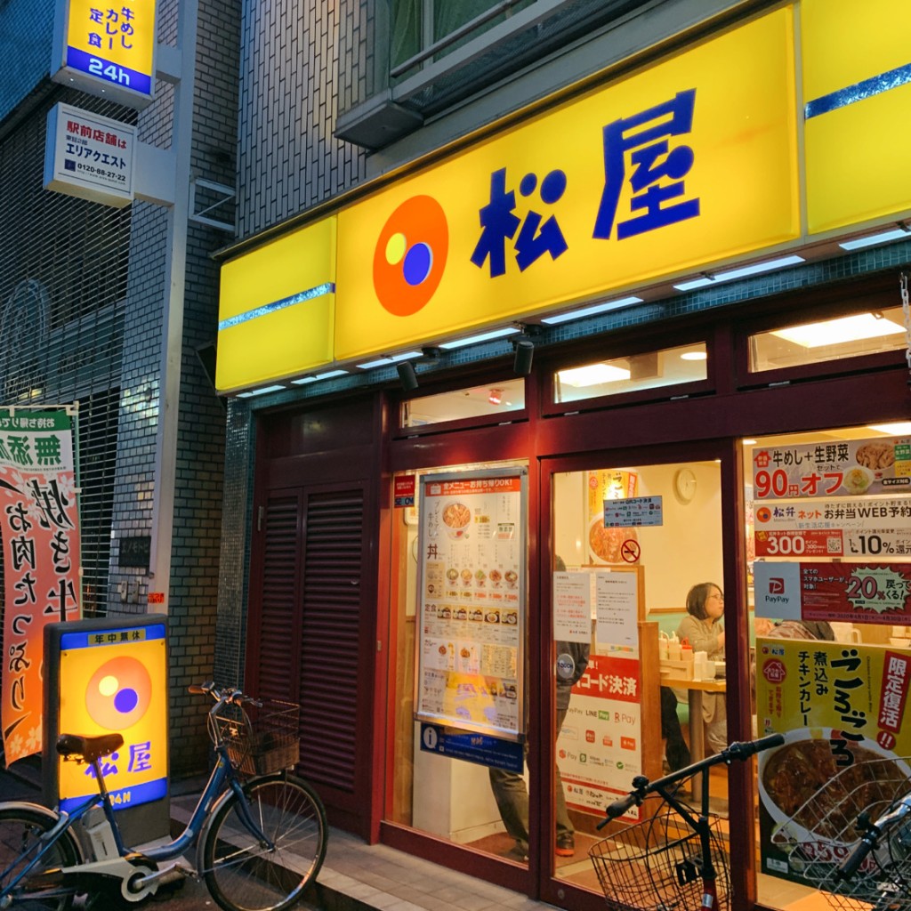 実際訪問したユーザーが直接撮影して投稿した池上牛丼松屋 池上店の写真