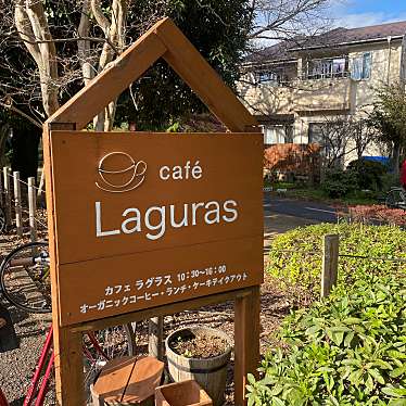 実際訪問したユーザーが直接撮影して投稿した美園町カフェcafe Lagurasの写真