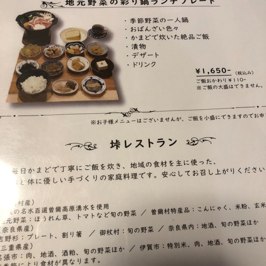 実際訪問したユーザーが直接撮影して投稿した太良路定食屋垰レストランの写真