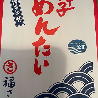 実際訪問したユーザーが直接撮影して投稿した浅野ギフトショップ / おみやげ明月堂 おみやげ街道 小倉店の写真