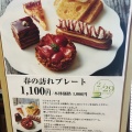 実際訪問したユーザーが直接撮影して投稿した欽明台北スイーツPatisserie Nature Shiromotoの写真