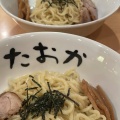 実際訪問したユーザーが直接撮影して投稿した宮の沢一条ラーメン / つけ麺油そば専門店 たおか 宮の沢店の写真