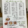 実際訪問したユーザーが直接撮影して投稿した北泉田町定食屋味処なとりの写真