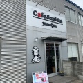 実際訪問したユーザーが直接撮影して投稿した明磧町生活雑貨 / 文房具Cafe & zakka yumekazeの写真