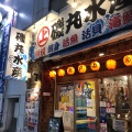 実際訪問したユーザーが直接撮影して投稿した富士見居酒屋磯丸水産 千葉駅前店の写真