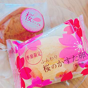 実際訪問したユーザーが直接撮影して投稿した玉沢菓子 / 駄菓子お菓子の菊家 シャンテ・ドール わさだタウン店の写真