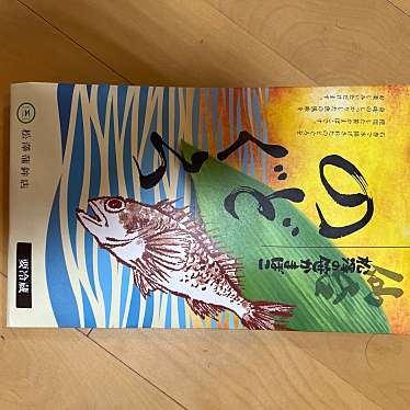 東北自動車道長者原サービスエリア下り線のundefinedに実際訪問訪問したユーザーunknownさんが新しく投稿した新着口コミの写真