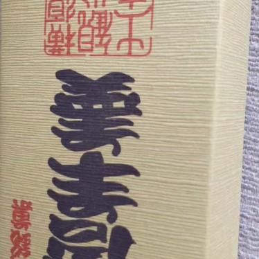 実際訪問したユーザーが直接撮影して投稿した西浦賀和菓子有限会社精栄軒 本店の写真