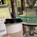 実際訪問したユーザーが直接撮影して投稿した東塩小路高倉町日本茶専門店抹茶亭 福寿園の写真