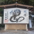 実際訪問したユーザーが直接撮影して投稿した和霊町神社和霊神社の写真