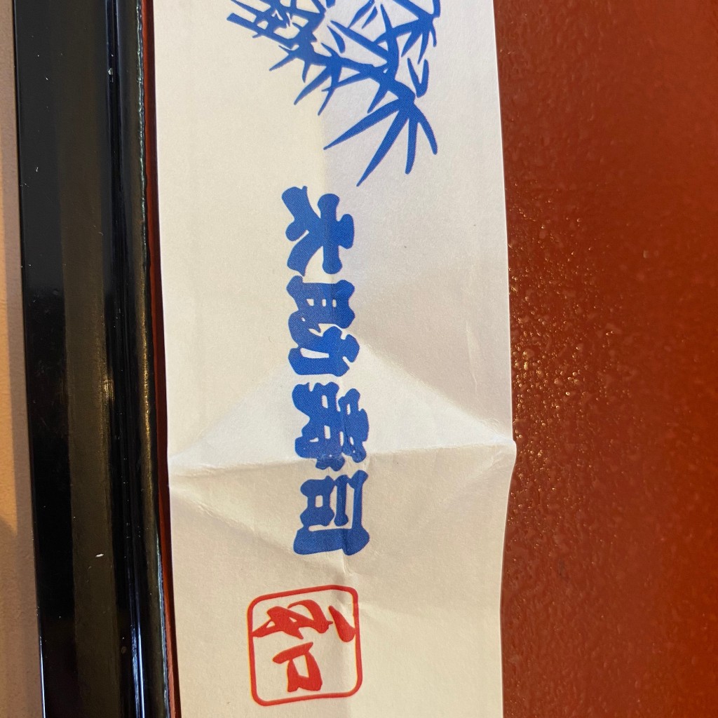 ユーザーが投稿したおまかせランチの写真 - 実際訪問したユーザーが直接撮影して投稿した福岡長袋寿司太助寿司の写真