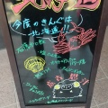 実際訪問したユーザーが直接撮影して投稿した大黒田町焼肉焼肉きんぐ 松阪店の写真