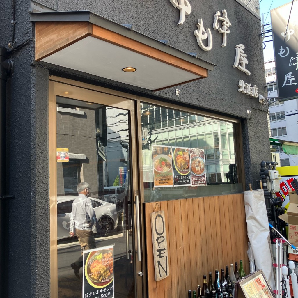 寄り道最高さんが投稿した平野町もつ鍋のお店中も津屋 北浜店/なかもつやの写真