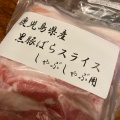 実際訪問したユーザーが直接撮影して投稿した千駄木その他飲食店ミートショップ オオタニの写真