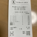 実際訪問したユーザーが直接撮影して投稿した小谷場ベーカリーBoulangerie K YOKOYAMAの写真