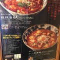 実際訪問したユーザーが直接撮影して投稿した山田ラーメン / つけ麺三宝亭 山田店の写真